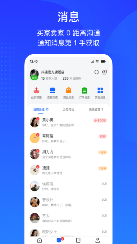 抖店(抖音商家管理)截图2
