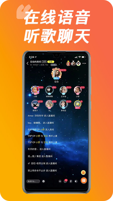 秀秀陪玩app截图1