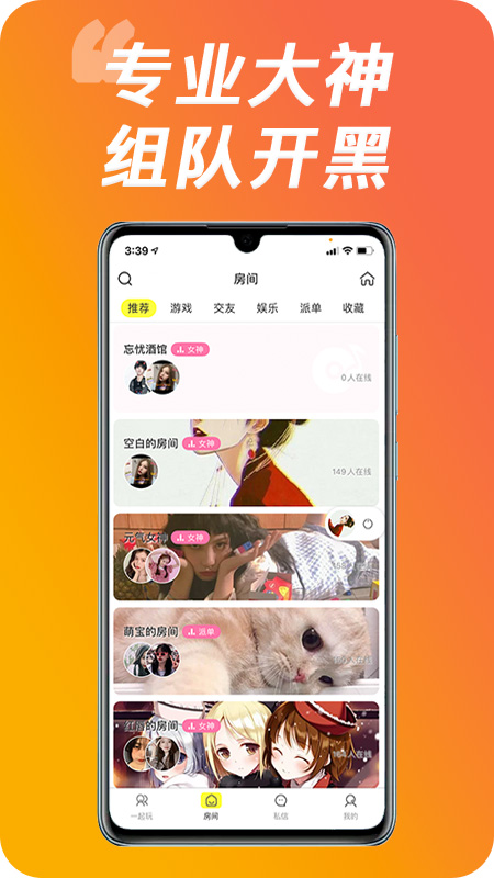 秀秀陪玩app截图2