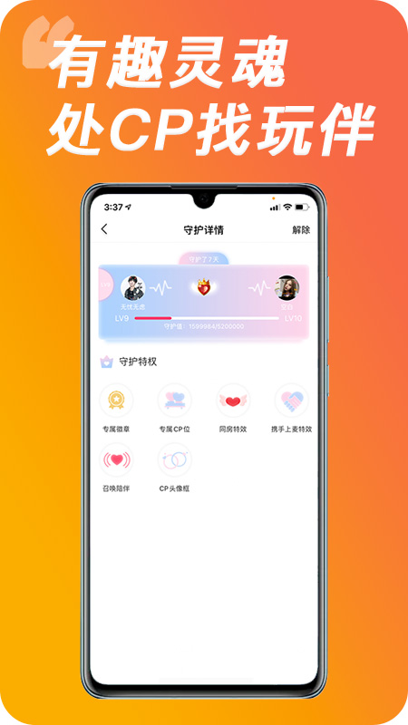 秀秀陪玩app截图4