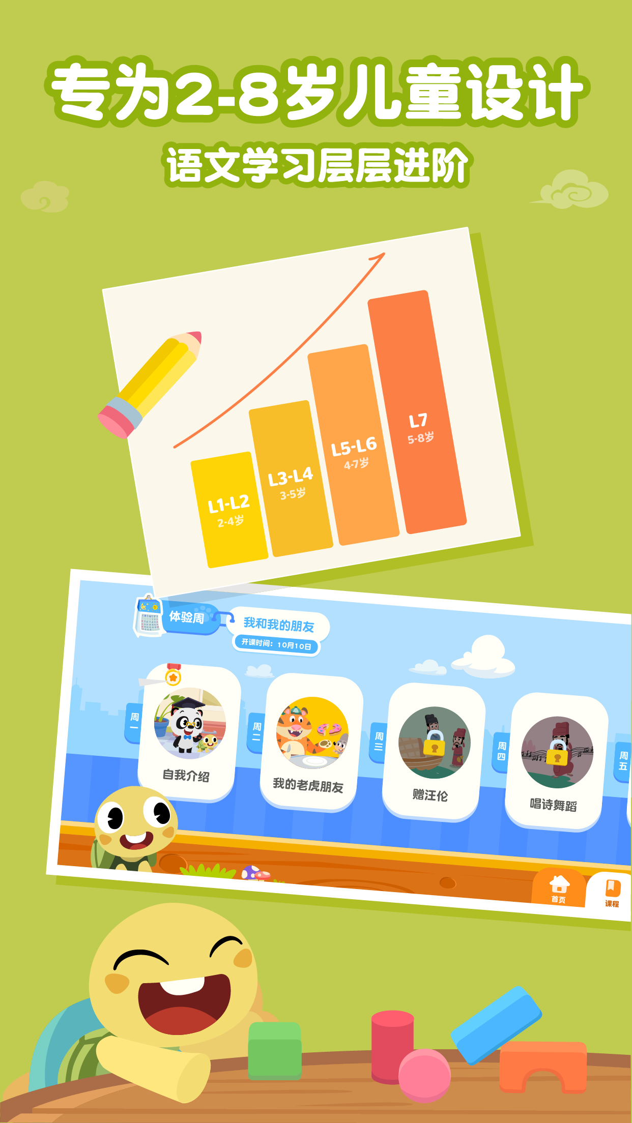 熊猫语文app截图2
