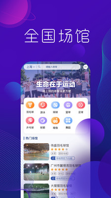 尚学体育app截图1