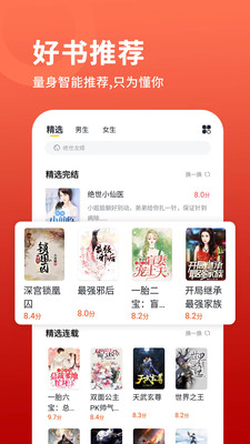 万能阅读器app截图1