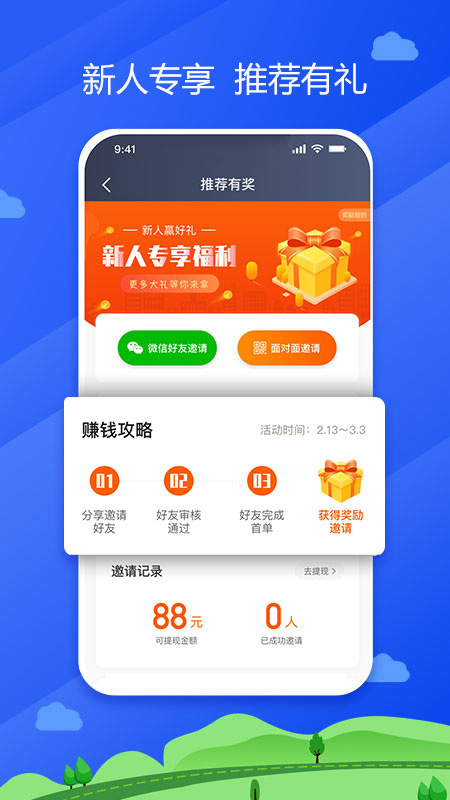 中交车主app截图3