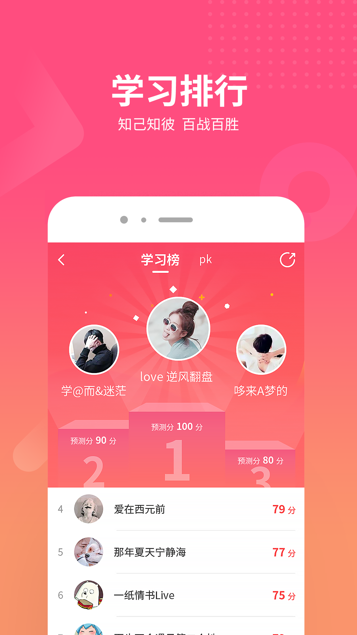 山香网校app截图4