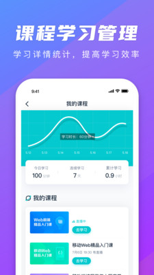 职星(大学生求职)截图3