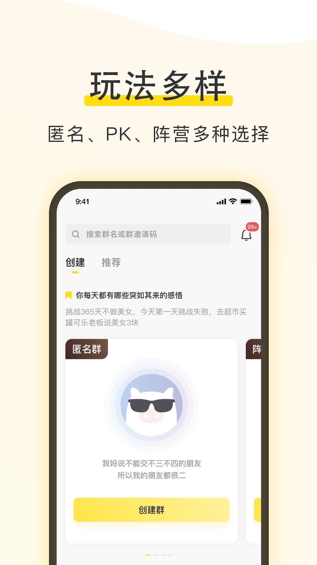 小绒猪app截图1