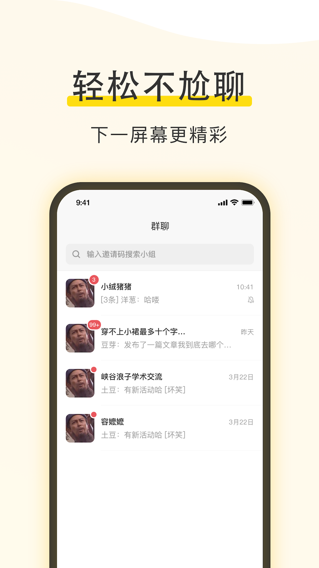 小绒猪app截图3