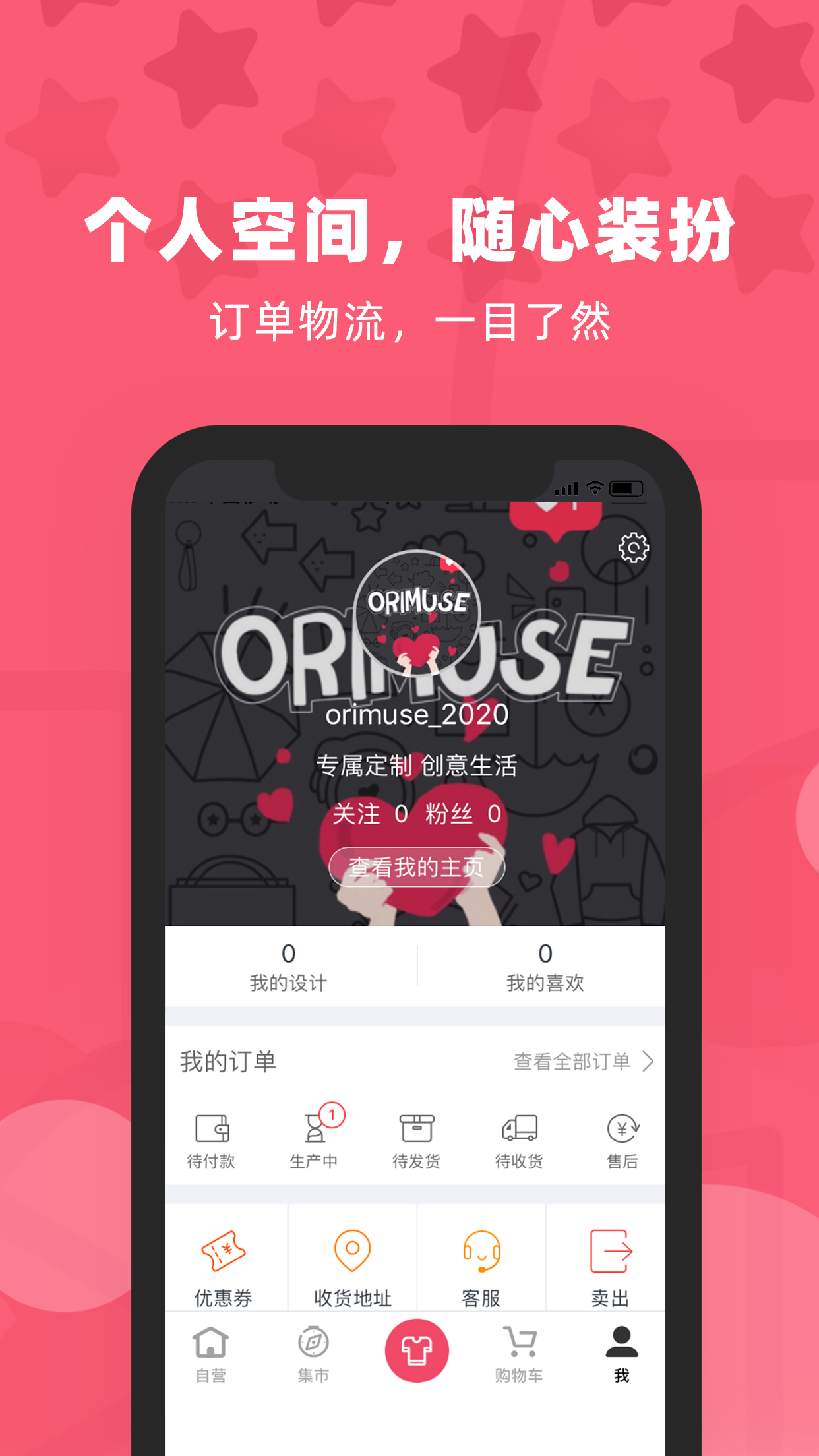 orimuse-T恤定制截图4