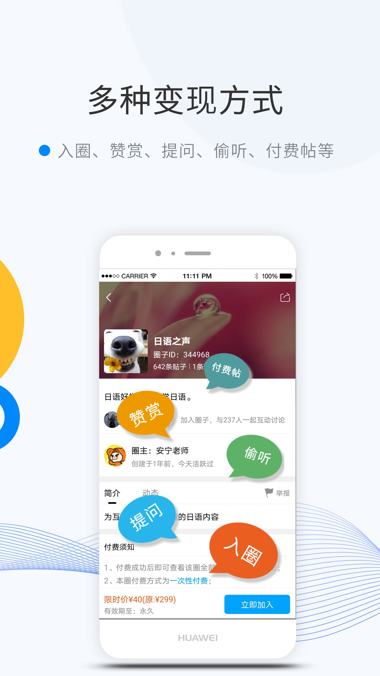 微密圈app截图4