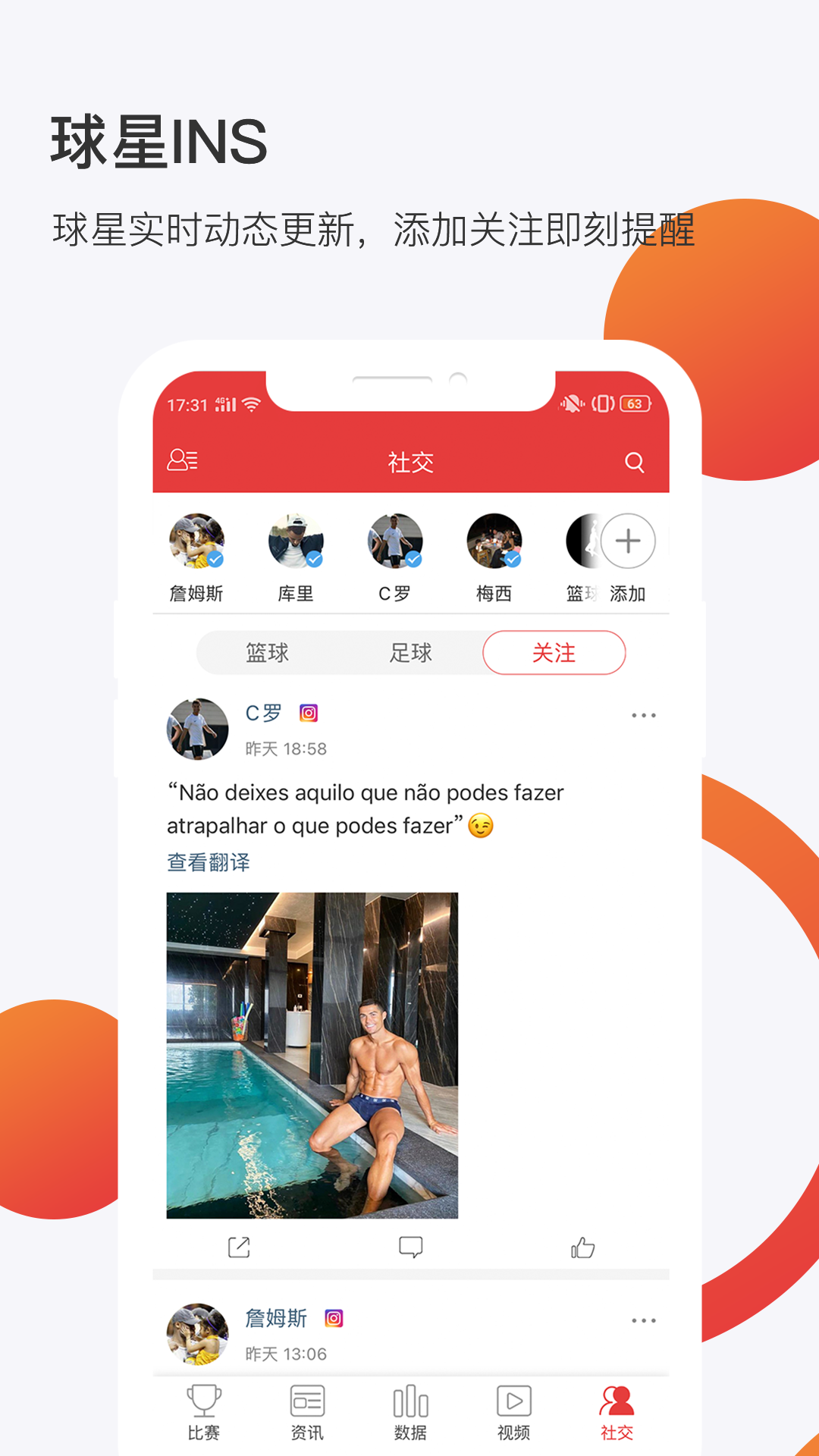 球长体育nba直播截图2