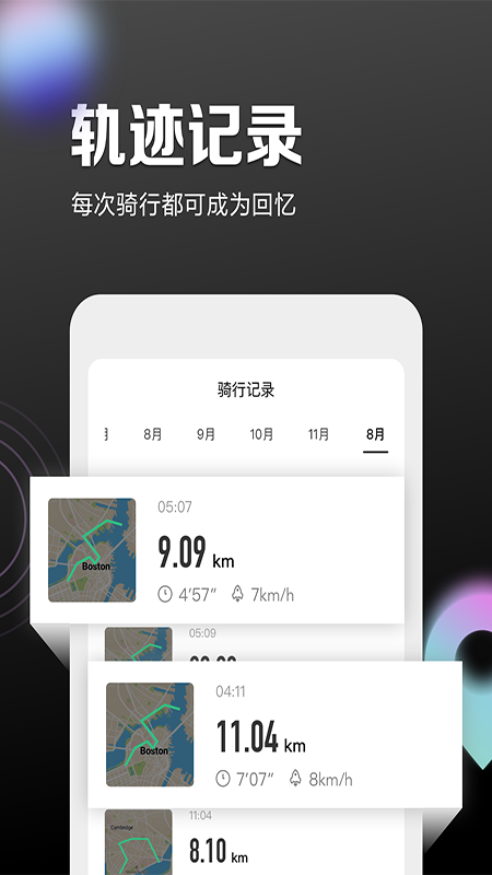 九号出行app截图2