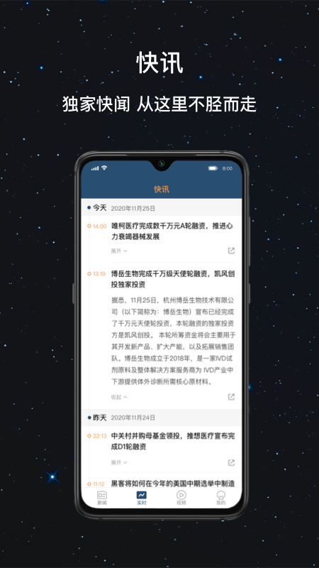 生辉app截图2