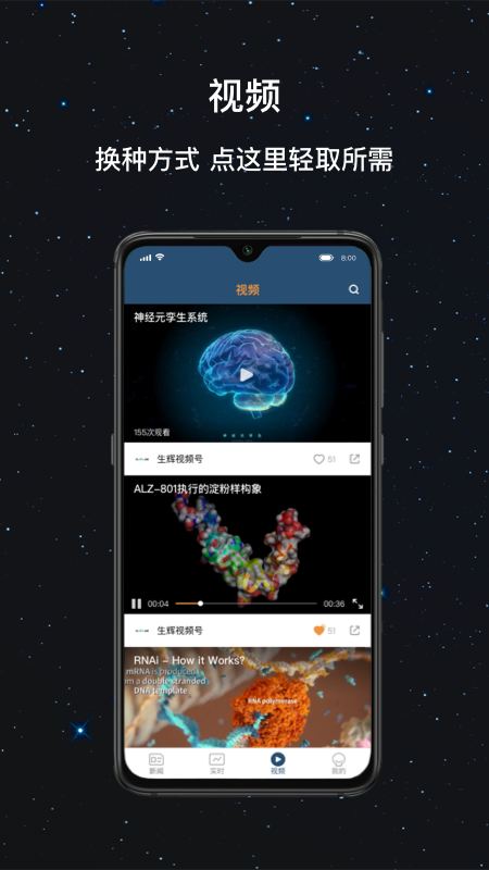 生辉app截图3