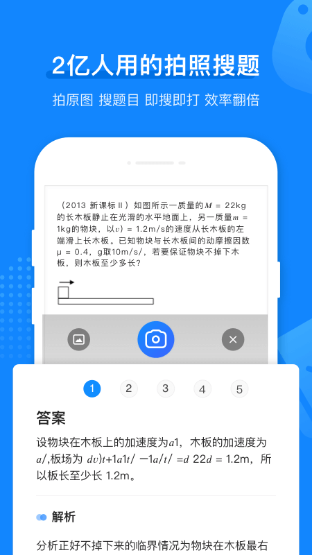 小猿打印机app截图2