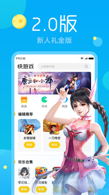 巅峰游戏盒app截图2