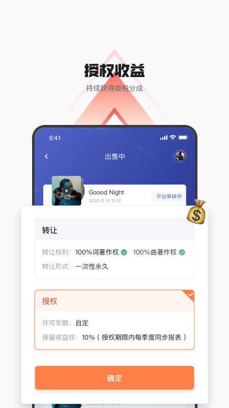 音乐蜜蜂NFT(区块链音乐)截图3