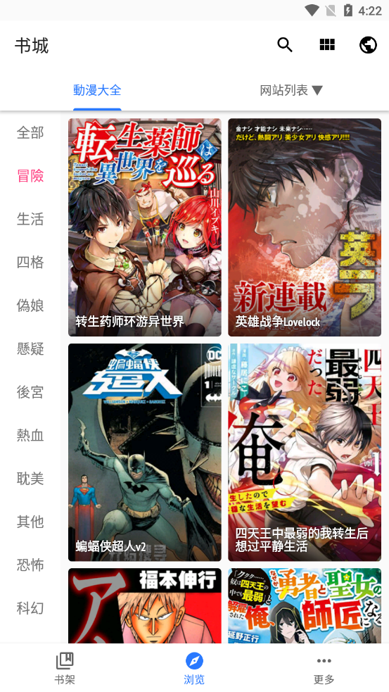 全是漫画1.0.5可看版截图3