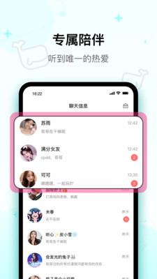快乐星球app截图4