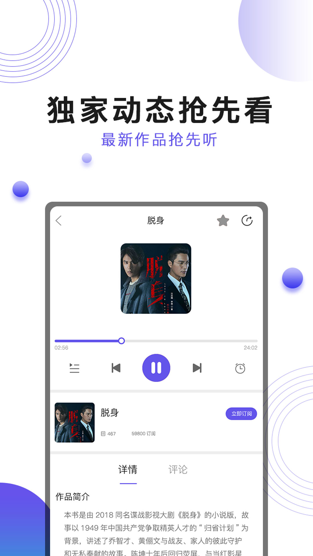 刺儿声绎苑app截图1