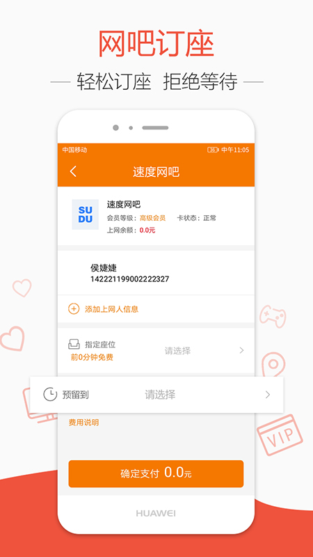 去上网老版本(无需实名认证)截图2