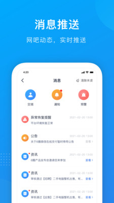 掌上8圈截图1