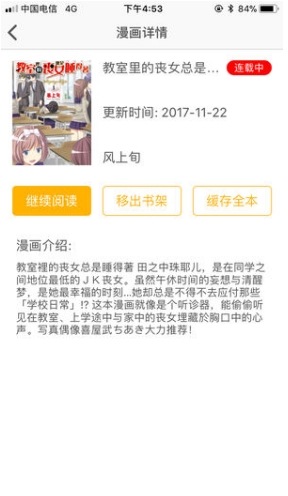 咕咕漫画2021截图1