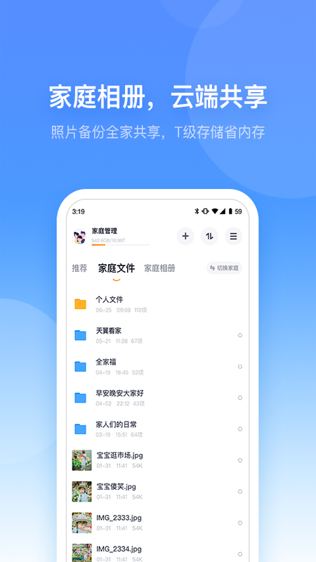 小翼管家app截图3