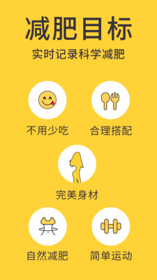 蜗牛减肥健身app截图1