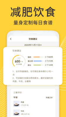 蜗牛减肥健身app截图4