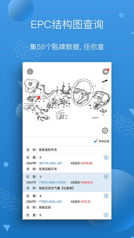 汽修宝app截图3