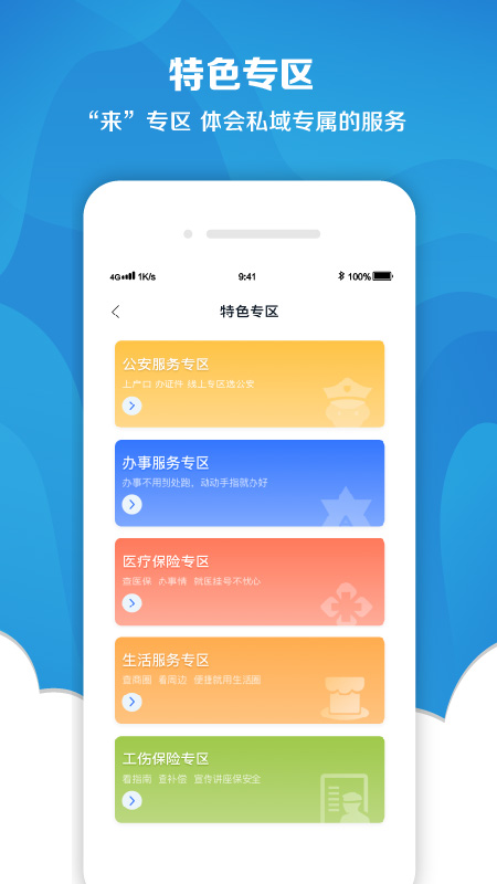 我的长沙截图3