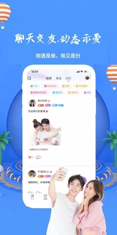 啵啵陪玩app截图2