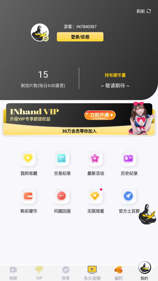 硬汉直播截图4