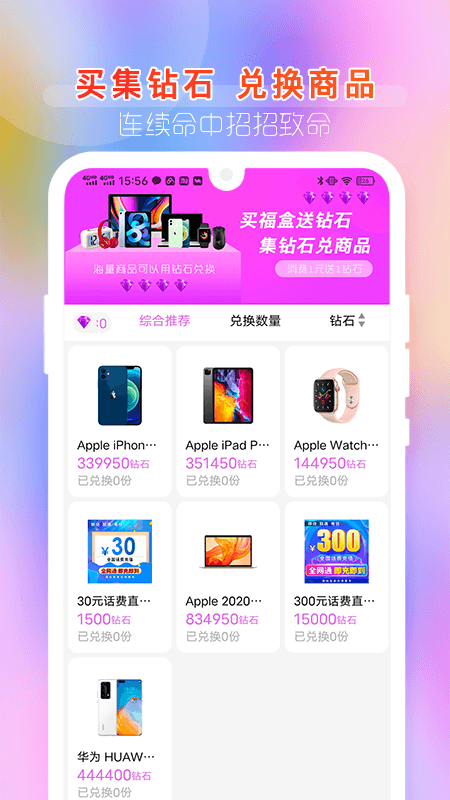 潮玩盲盒抽手机截图3