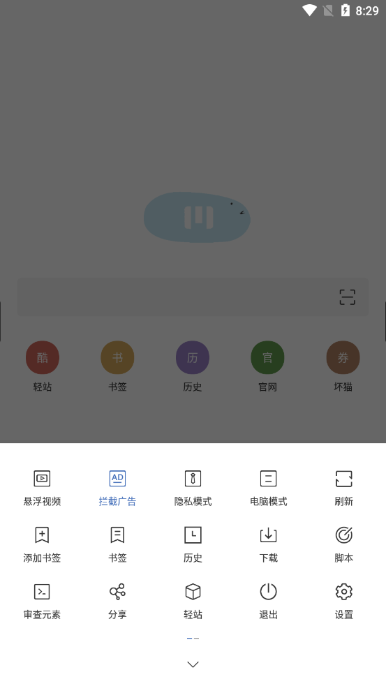 M浏览器截图1