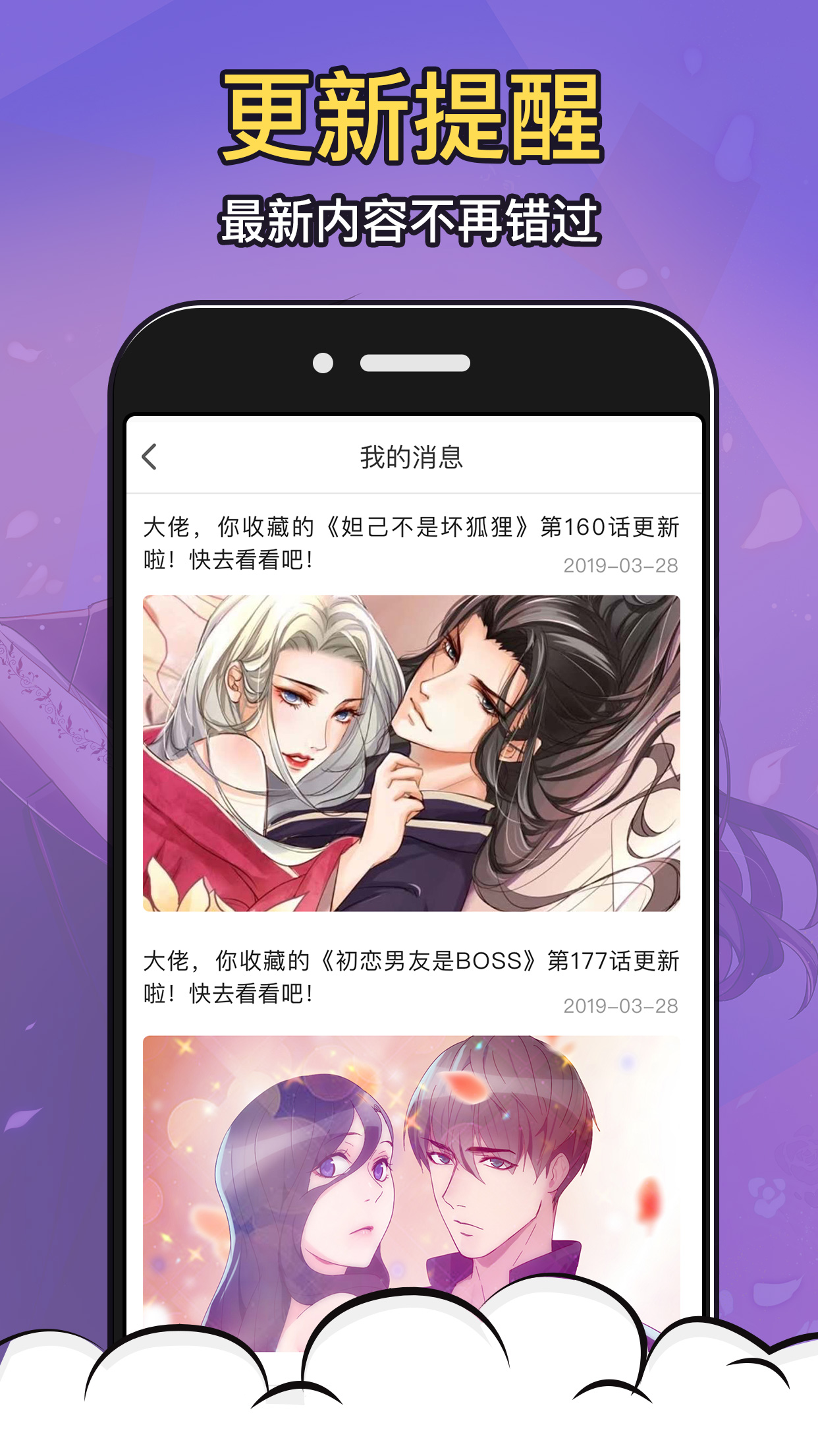 嘿嘿漫画ios截图2