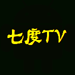 七度TV破解版