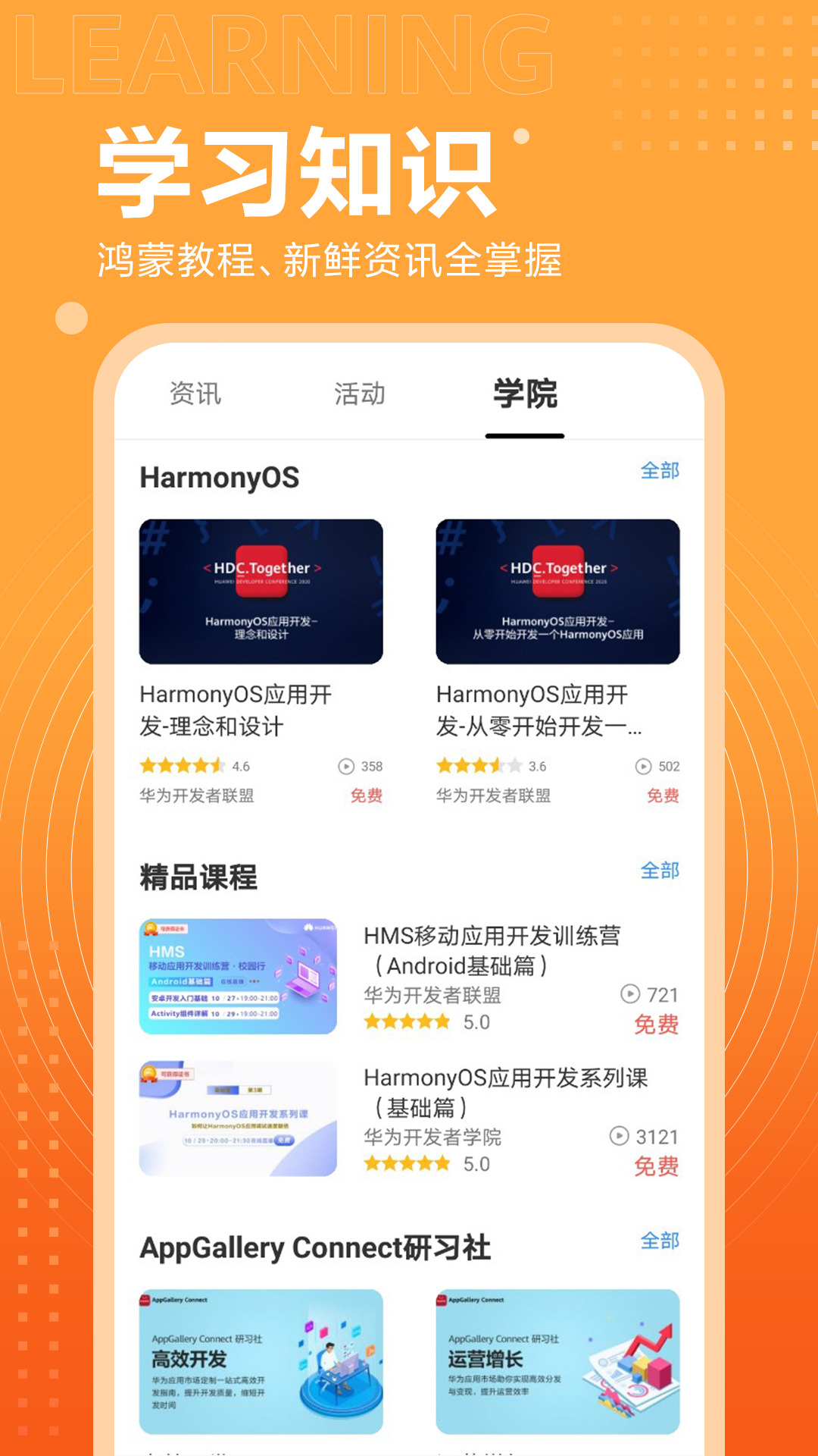 华为鸿蒙HarmonyOS2.0截图1
