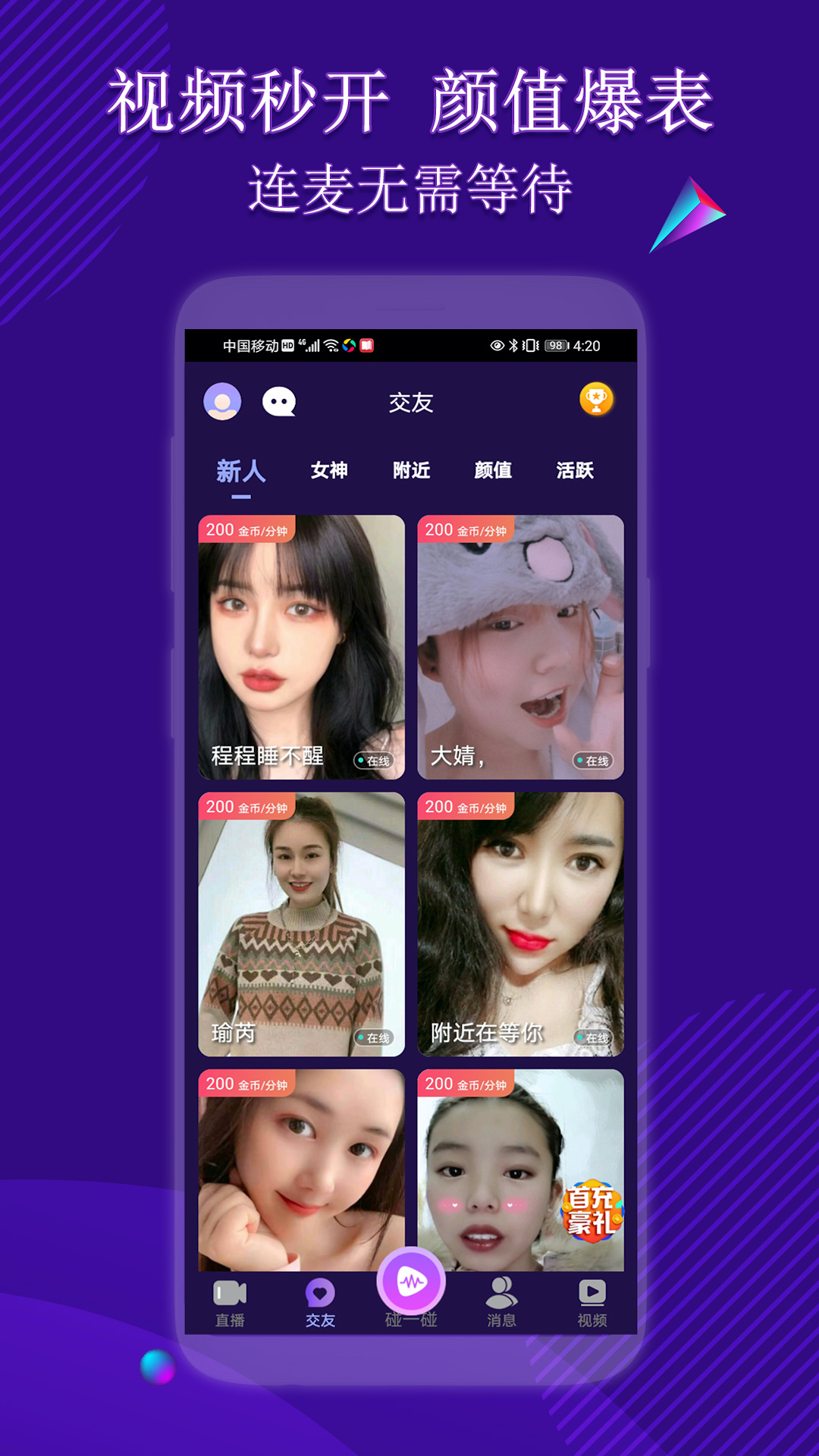 秀色短视频苹果版截图3