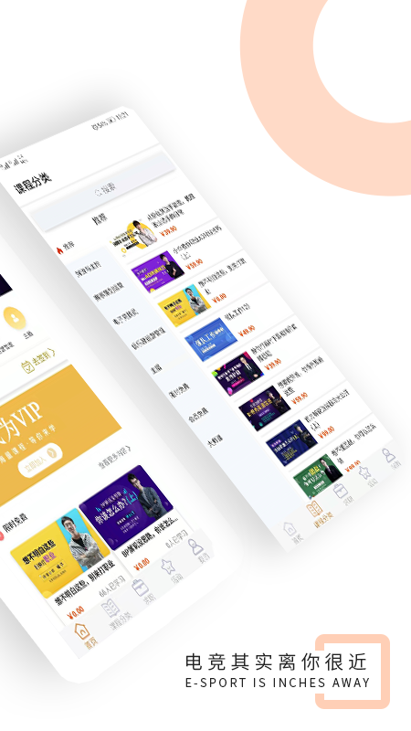 学竞课堂app截图2