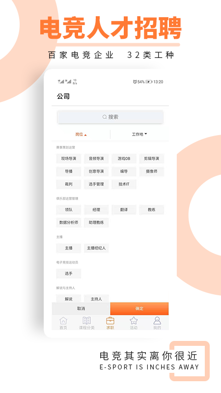 学竞课堂app截图3