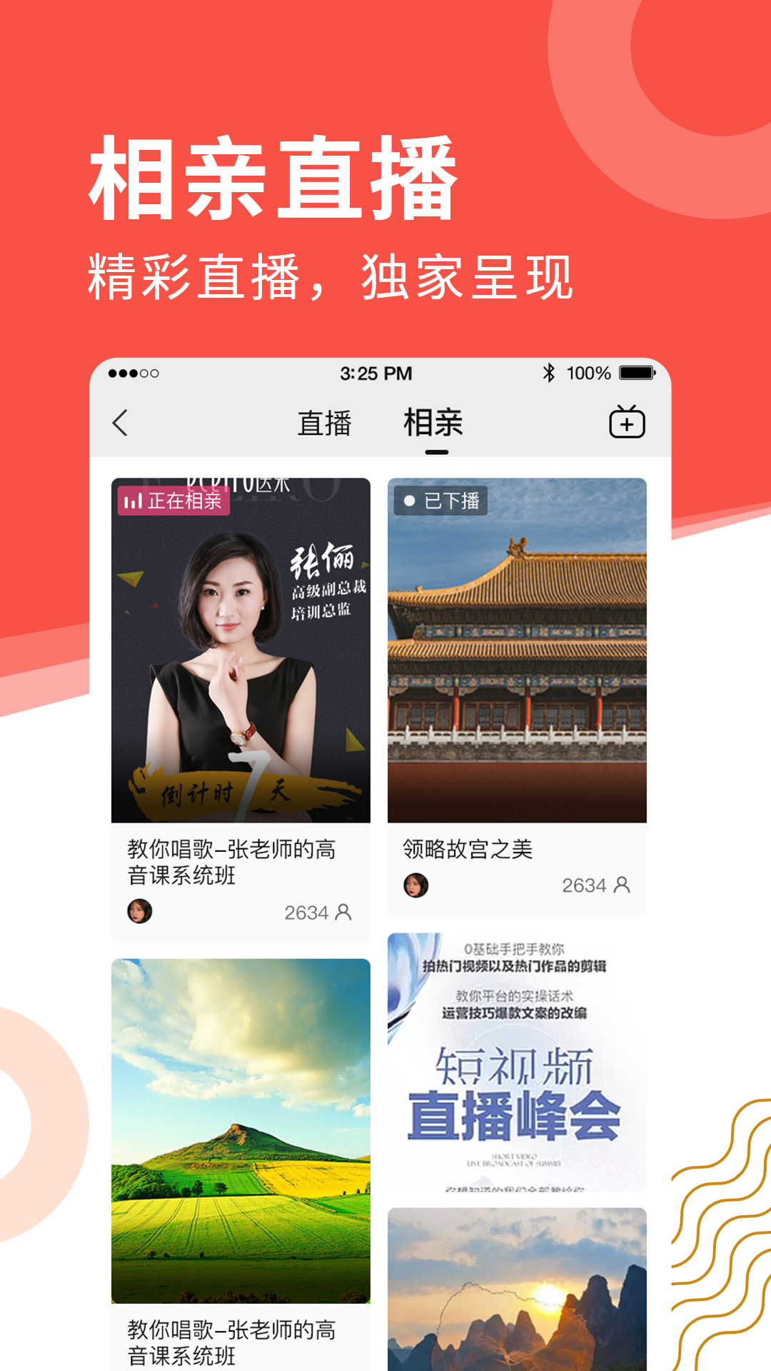 老来app截图2