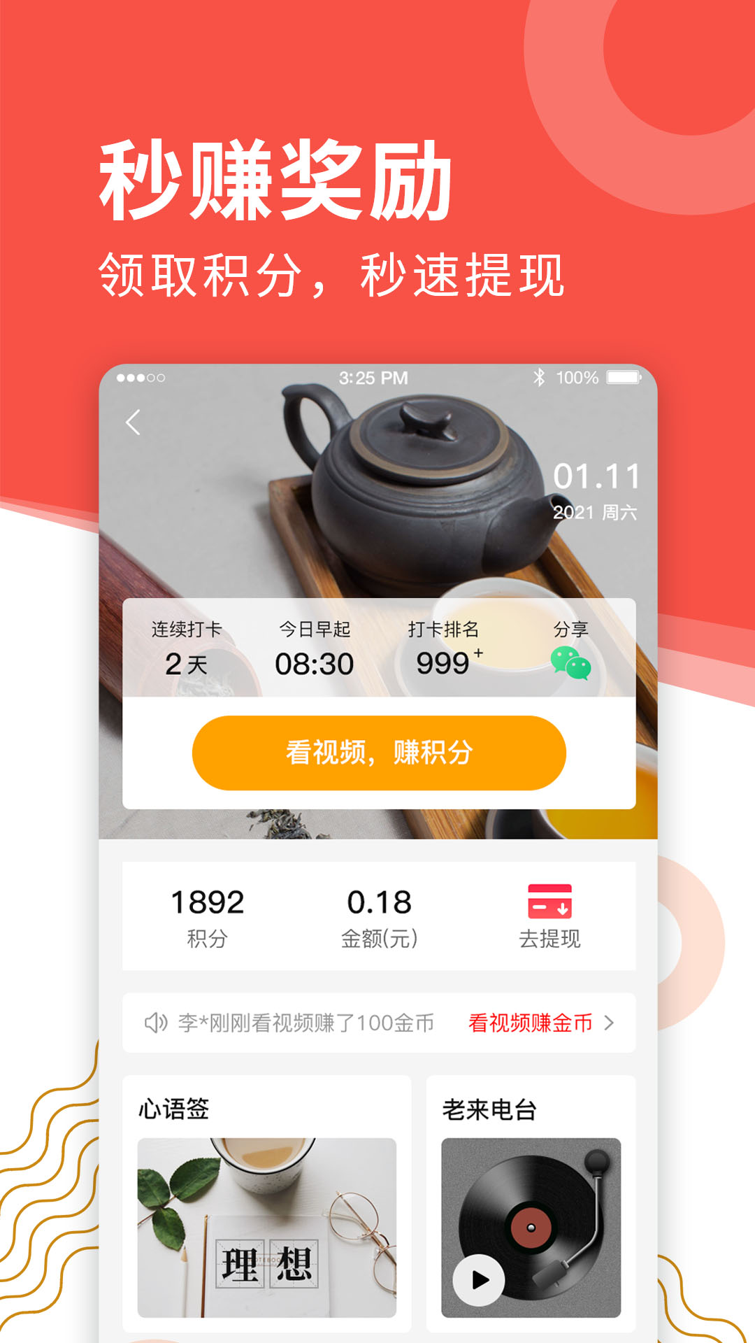 老来app截图3