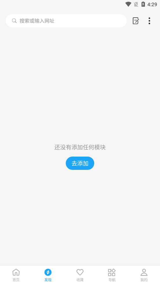 星际阅读app截图3