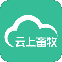 云上畜牧app