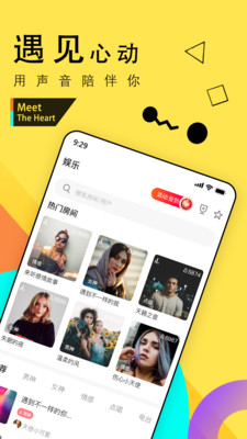 伴贝子(游戏交友)截图4