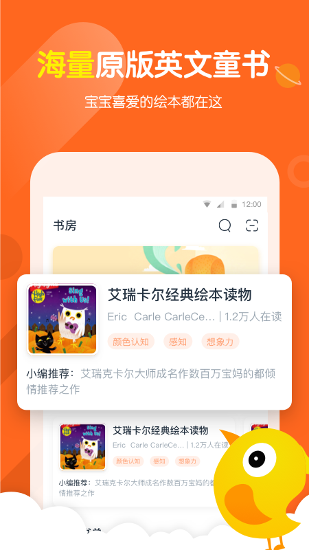 小彼恩app截图3