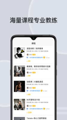 汗刻健身app截图2