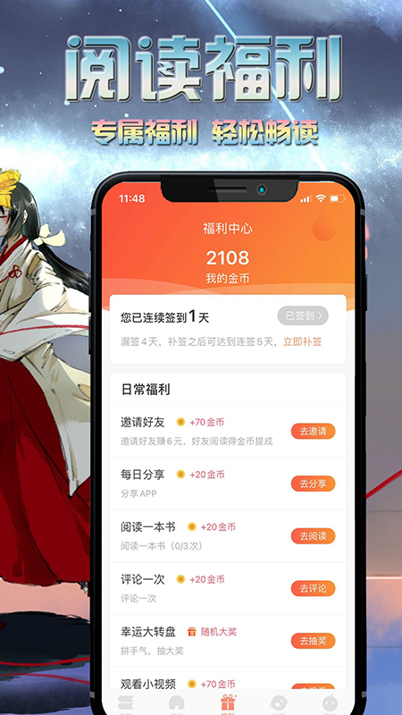 爱米小说app截图1